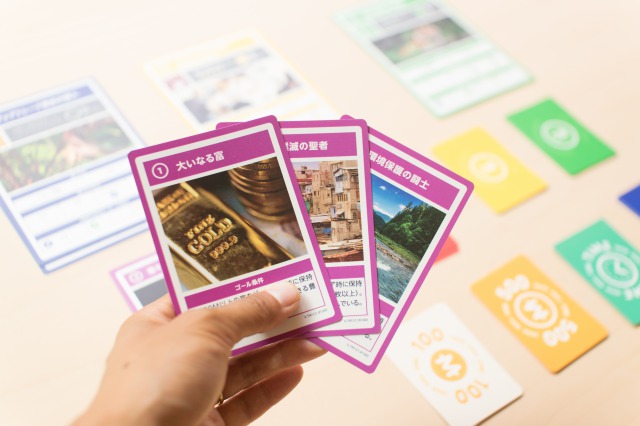 カードゲーム「2030SDGs」